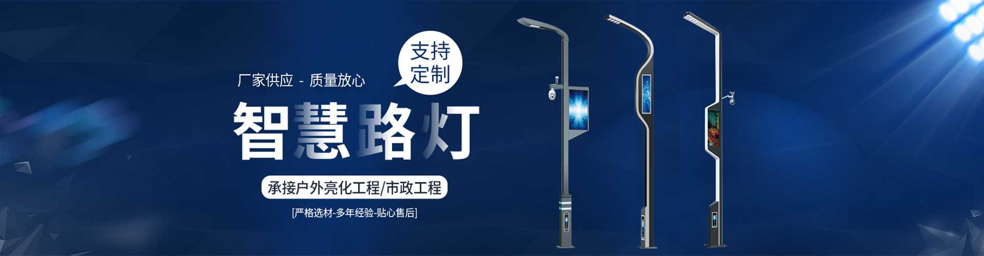 宿迁市太阳能路灯定制厂家
